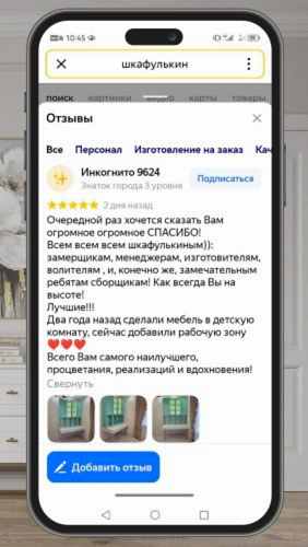 Фото покупателей №0